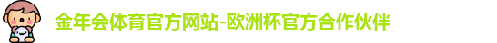金年会